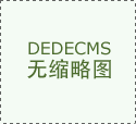 内蒙古力争2024年新能源装机4500万千瓦，提前一年实现新能源装机规模超过火电