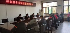 淄博桓台：因地制宜进行多元化清洁取暖改造，到2020年底全县煤炭消费压减2