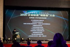 新突破｜广东省燃气采暖热水炉商会被评为企业标准“领跑者”优秀评估机构