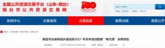 超2亿、6万余户|山东、河北、山西7地区清洁取暖项目招标空气源热泵、太阳能