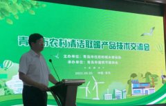 助力供热新旧动能转换，青岛今年计划完成12万户农村清洁取暖改造