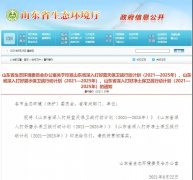 山东省：确保清洁取暖改造后三年补贴不退坡