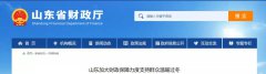 山东安排12.8亿补助资金支持12市清洁取暖改造