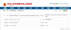 重磅|国家发改委等部门：石化化工重点行业鼓励采用热泵等技术