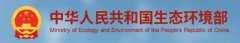 重磅丨生态环境部等17部门联合发布《2021-2022年秋冬季大气污染综合治理攻坚方