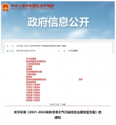 国家发改委、能源局等17部门：鼓励各地积极采用太阳能等可再生能源供暖方式