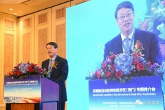 发改资讯丨省发展改革委在澳门举办济南新旧动能转换起步区专题推介会