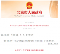 北京也将在2025年前完成500万超低能耗建筑建设！
