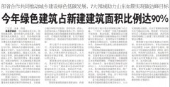 山东：部省合作共同推动城乡建设绿色低碳发展