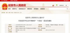 延安：3年清洁取暖27.54万户！“十四五”新增供暖全部使用天然气、电及其他可