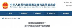 利好！发改委发文：大力推广绿色认证产品