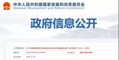 两部委：生物质能发展的体制机制问题将逐步得到解决