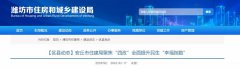 潍坊安丘：2022年计划实施清洁取暖改造农村7000户
