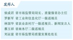 权威发布丨山东省全面谋划和推进“好品山东”品牌建设，使“好品山东”成为