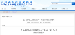 2745.3万，山东五地再发布清洁取暖采购意向公告