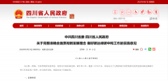 四川：加快推动建筑用能电气化和低碳化，积极推广热泵技术在建筑中的应用