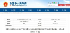 东营：三年农村清洁取暖改造5.24万户！实施空气源热泵、空气源热风机、蓄热