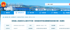 固原市彭阳县：三年4.35亿元，清洁取暖改造249万㎡+1.80万户！最高补7300元/户