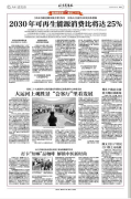 北京：到2025年，新增热泵供暖应用建筑面积4500万平方米