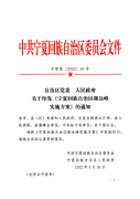 最新！宁夏碳达峰方案发布：工,农,建筑用能优选太阳能,热泵,地热等！