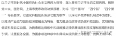 突破100项核心技术│《上海市科技支撑碳达峰碳中和实施方案》印发