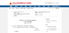 国家及各地碳达峰实施方案政策汇编（热泵相关）