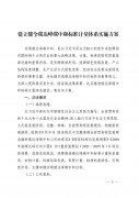 九部门联合印发《建立健全碳达峰碳中和标准计量体系实施方案》
