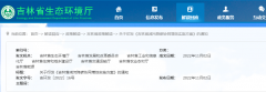 吉林省：因地制宜使用空气能等可再生能源，推动建筑节能绿色改造与清洁取暖