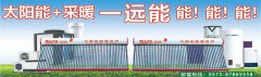 山东：“十四五”因地制宜实施气/电代煤等清洁采暖方式；推进太阳能、生物