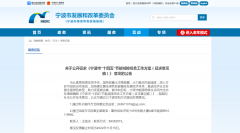 宁波：加大可再生能源建筑应用力度，推广空气源热泵热水系统等可再生能源建