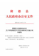 固原市隆德县：三年30988.5万，清洁取暖改造3.12万户！最高补13500元