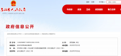 137个项目、总投资120.7亿元，吉林市发布未来三年清洁取暖规划