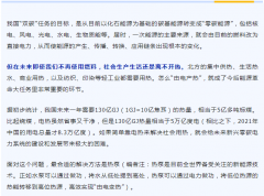 江亿院士：热泵技术是实现“零碳能源”的关键