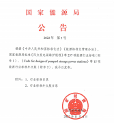 3项空气源热泵行业标准获国家能源局批准发布！