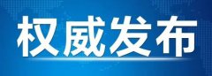 中国已建成全球规模最大的碳市场和清洁发电体系！