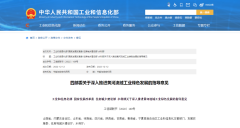 四部委：深入推进黄河流域工业绿色发展，鼓励利用热泵等先进节能技术装备