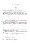 山东省新版《居住建筑节能设计标准》：有条件且技术经济合理时，宜优先采用