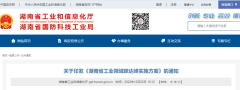 湖南省：有序推动工业用能电气化，扩大热泵在重点行业的应用