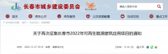 长春市：将对热泵等可再生能源建筑应用项目发放奖补资金