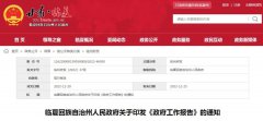 临夏州：2023年完成清洁取暖3.53万户