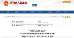 运行年限满30年须更新改造！细化出资责任、推动一城一企！河南发布管道老化