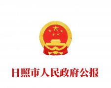 山东|日照：采用空气能等解决农房采暖、生活用热水需求，2025年底前,完成农村