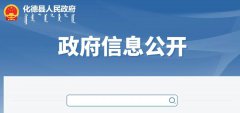 乌兰察布：2023年和兴县清洁取暖8700户，化德县5200户，集宁区2500户，察哈尔右