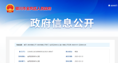 银川金凤区：2023年底前完成清洁取暖总任务70%，选择空气源热泵热水/风机、蓄