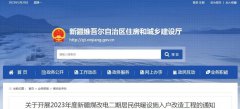 新疆：2023年煤改电27.95万户！阿克苏95551户，和田40862户，吐鲁番31536户，喀什
