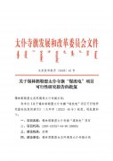 超3.8亿！内蒙古三地清洁取暖项目批复公示