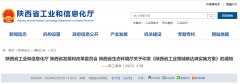 陕西：提升工业电气化水平，开展高温热泵等电能替代