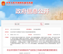 农村农业部：优化烘干技术装备，推广应用绿色环保热源