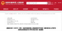 北京通州：推动可再生能源规模化利用，大力发展本地热泵