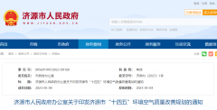 河南济源：集中供热规划外的区域，鼓励推广空气源热泵等多种清洁供暖方式